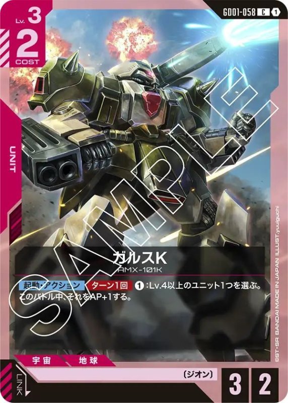 画像1: ガルスK (1)