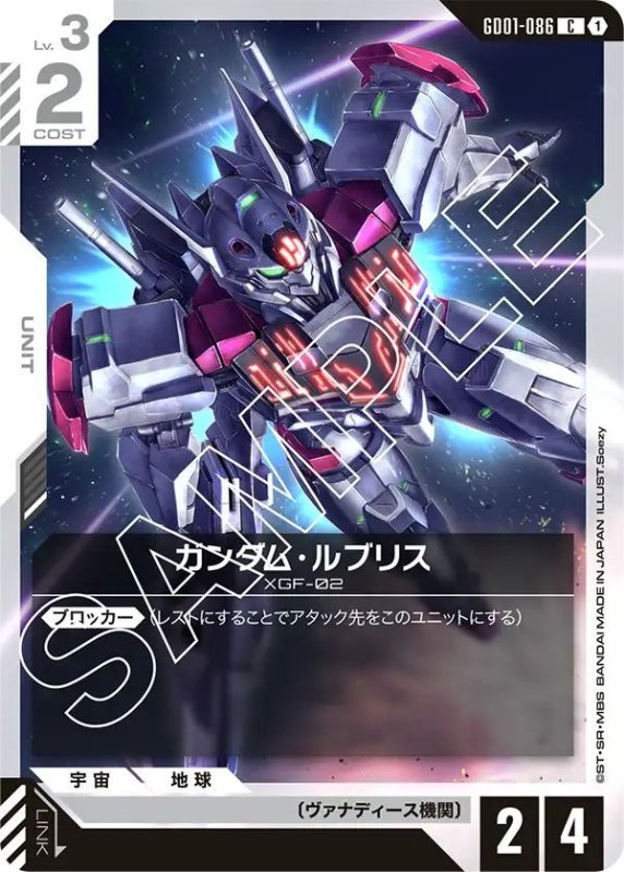 画像1: ガンダム・ルブリス (1)