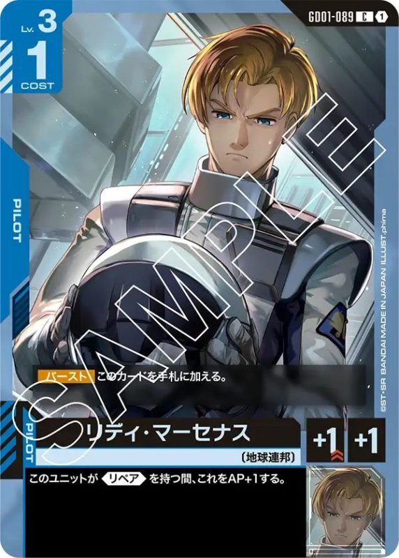 画像1: リディ・マーセナス (1)