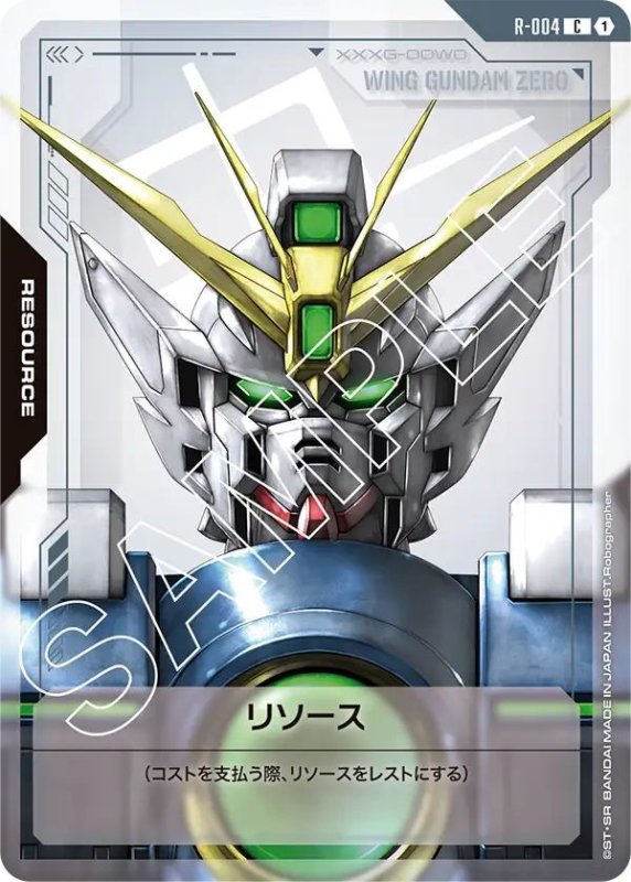 画像1: リソース[ウイングガンダムゼロ] (1)