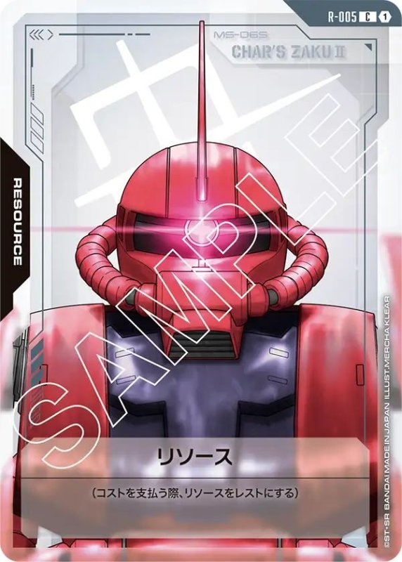 画像1: リソース[ザクII（シャア・アズナブル機）] (1)