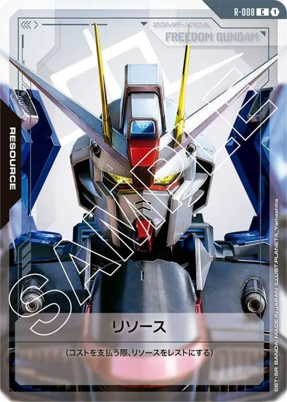 画像1: リソース[フリーダムガンダム] (1)