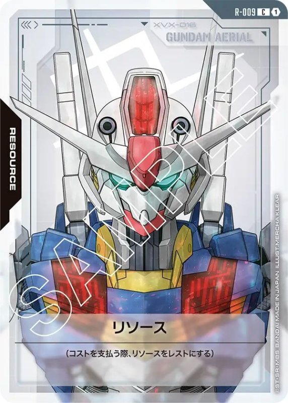 画像1: リソース[ガンダムエアリアル] (1)