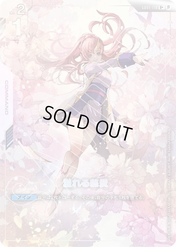 画像1: 溢れる慈愛 (1)