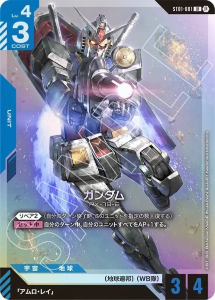 画像1: ガンダム (1)