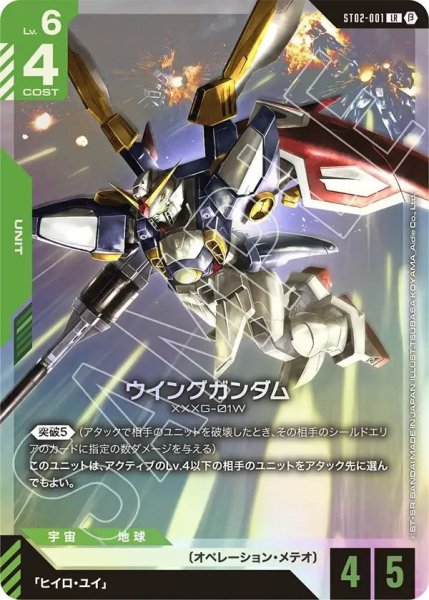 画像1: ウイングガンダム (1)