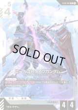 ガンダムカードゲーム - カードランド秋葉原店 (Page 1) ガンダムカードゲーム - カードランド秋葉原店 (Page 1)