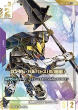 【希少⭐️】TOMY カードランド カードランド@BANDAI CARD GAMES専門通販サイト[ガンダムカード