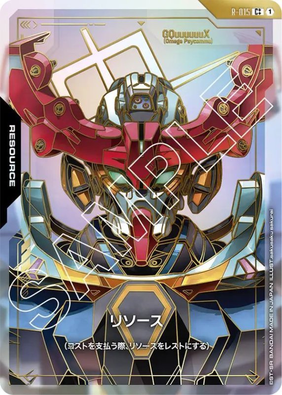 画像1: リソース[GQuuuuuuX] (1)