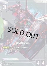 カードランド@BANDAI CARD GAMES専門通販サイト[ガンダムカードゲーム