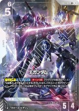 GD02]Dual Impact - カードランド秋葉原店