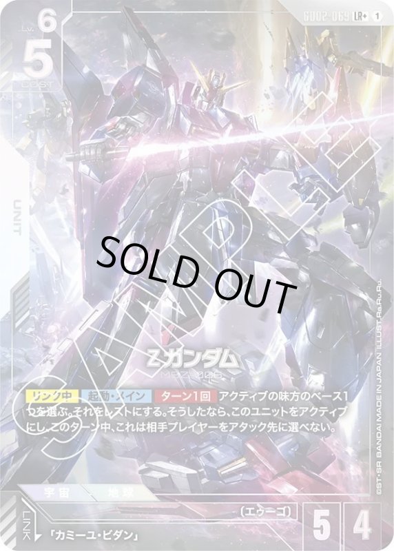 画像1: Ζガンダム (1)