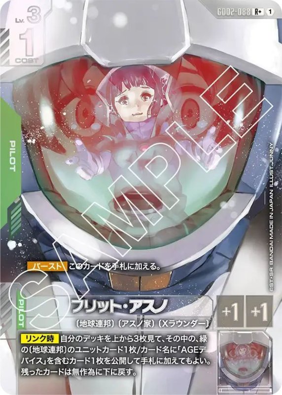 画像1: フリット・アスノ (1)