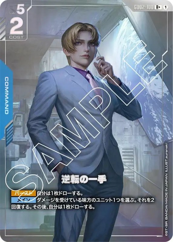 画像1: 逆転の一手 (1)