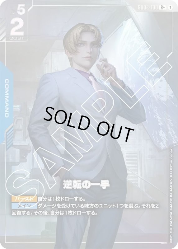 画像1: 逆転の一手 (1)