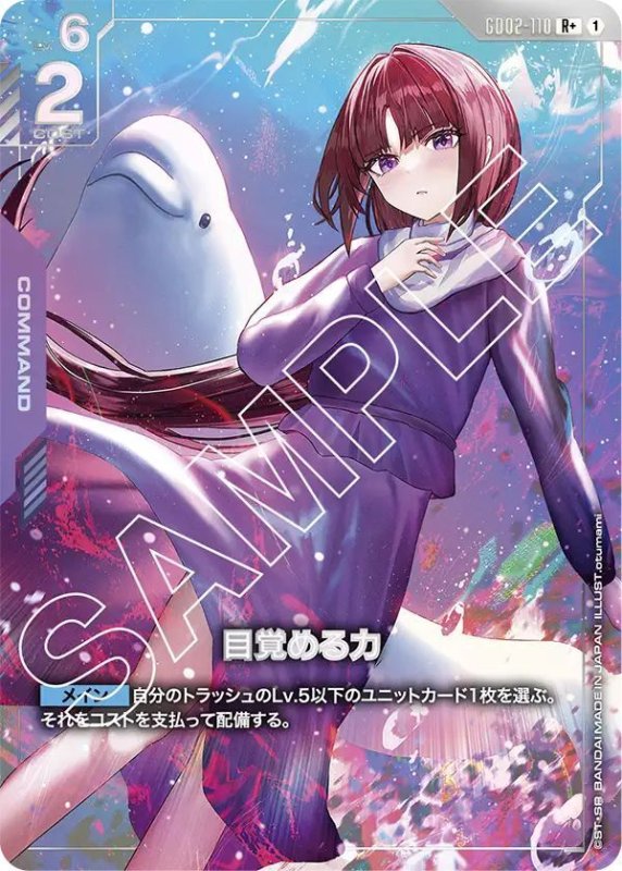 画像1: 目覚める力 (1)