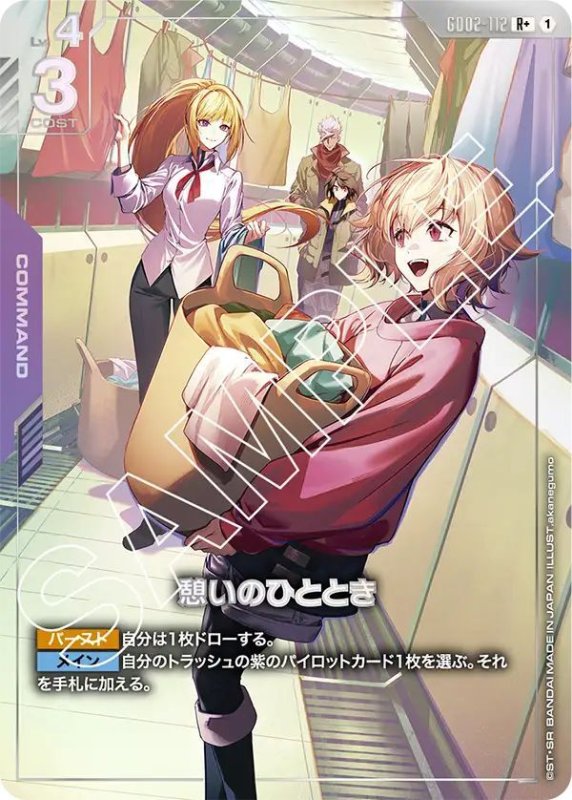 画像1: 憩いのひととき (1)