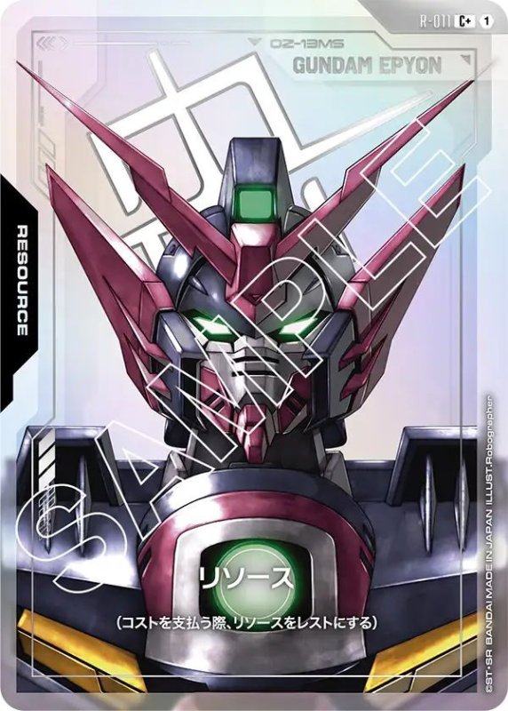 画像1: リソース[ガンダムエピオン] (1)
