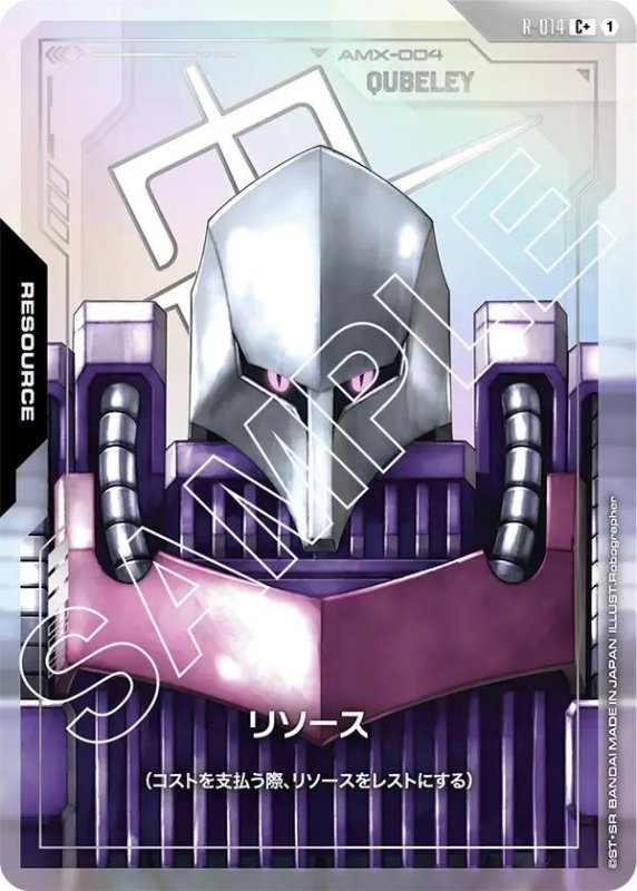 画像1: リソース[キュベレイ] (1)