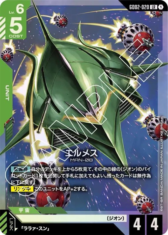 画像1: エルメス (1)