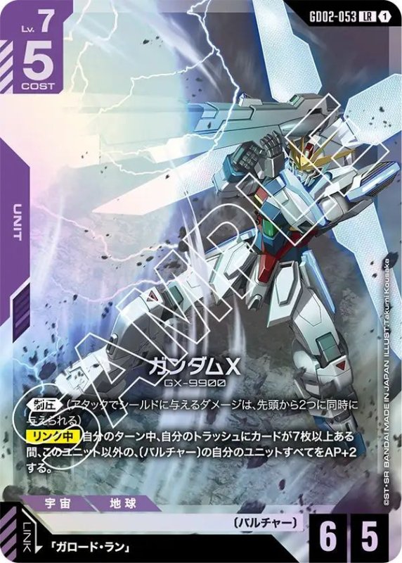 画像1: ガンダムX (1)