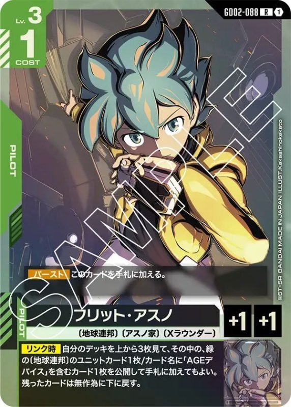 画像1: フリット・アスノ (1)