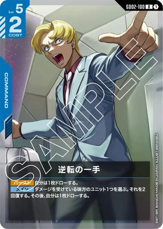 画像1: 逆転の一手 (1)