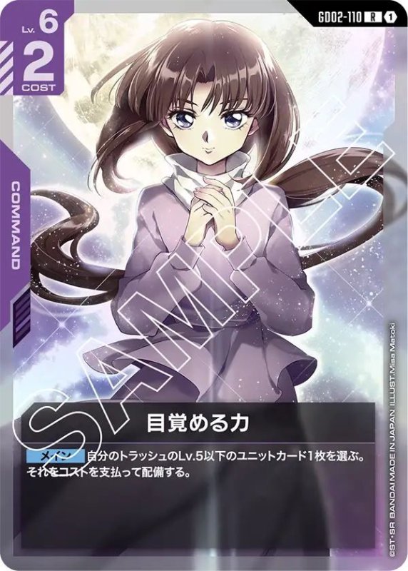 画像1: 目覚める力 (1)