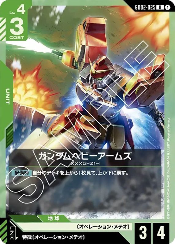 画像1: ガンダムヘビーアームズ (1)