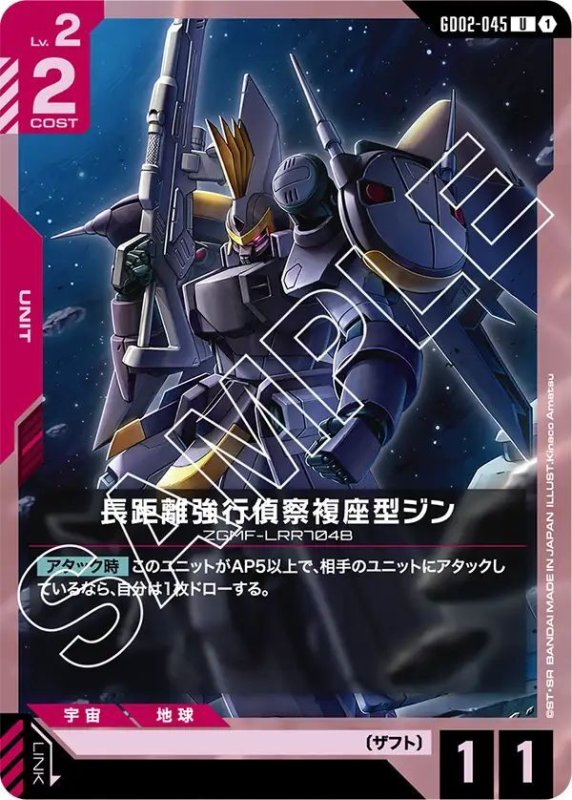 画像1: 長距離強行偵察複座型ジン (1)