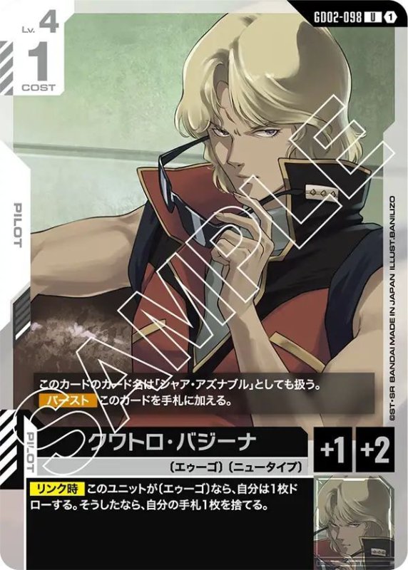 画像1: クワトロ・バジーナ (1)