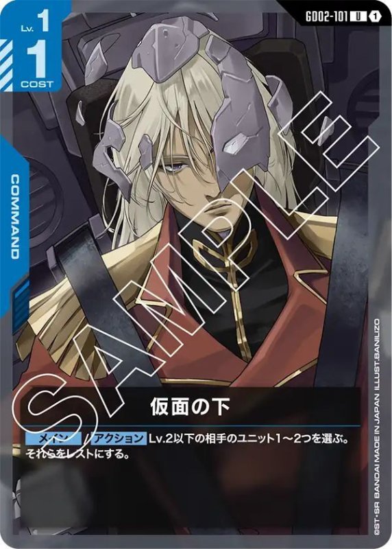 画像1: 仮面の下 (1)