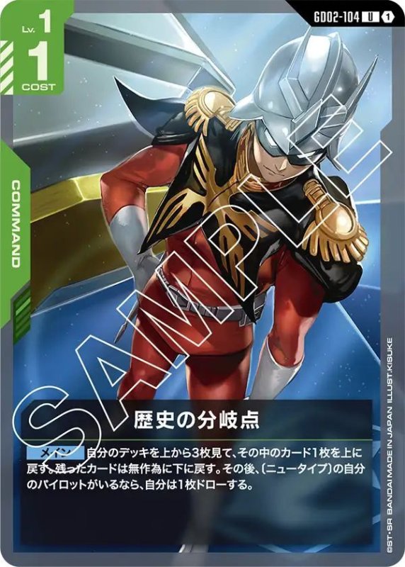 画像1: 歴史の分岐点 (1)