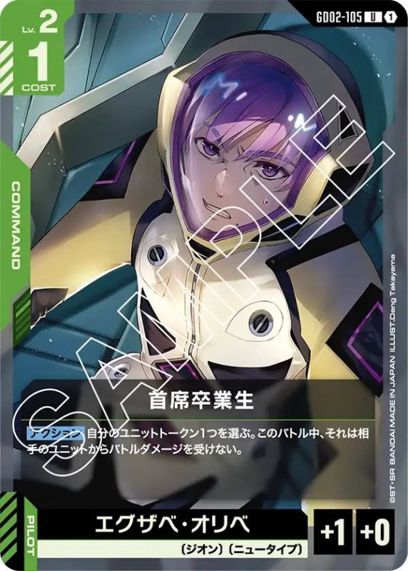 画像1: 首席卒業生 (1)