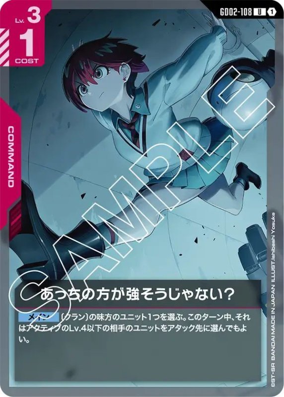 画像1: あっちの方が強そうじゃない? (1)