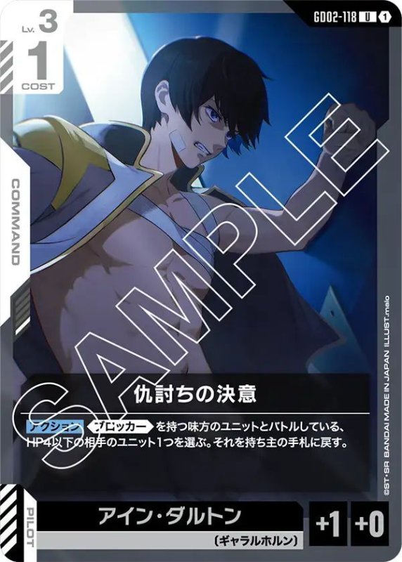 画像1: 仇討ちの決意 (1)