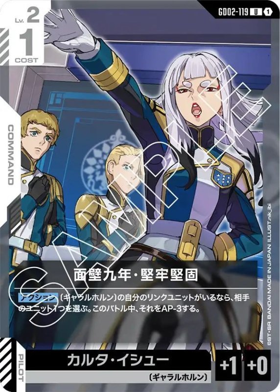 画像1: 面壁九年・堅牢堅固 (1)