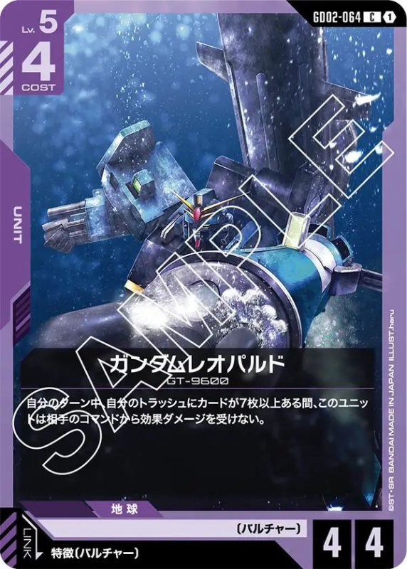 画像1: ガンダムレオパルド (1)