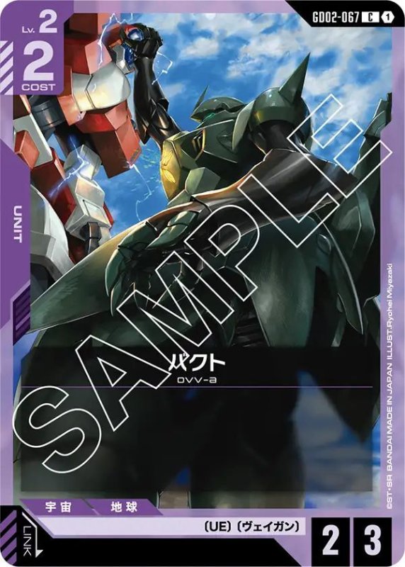 画像1: バクト (1)