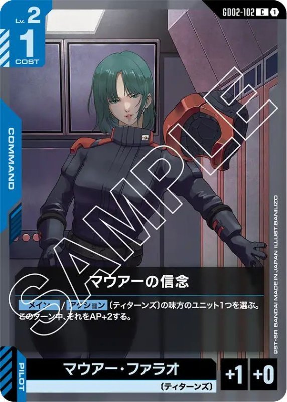 画像1: マウアーの信念 (1)