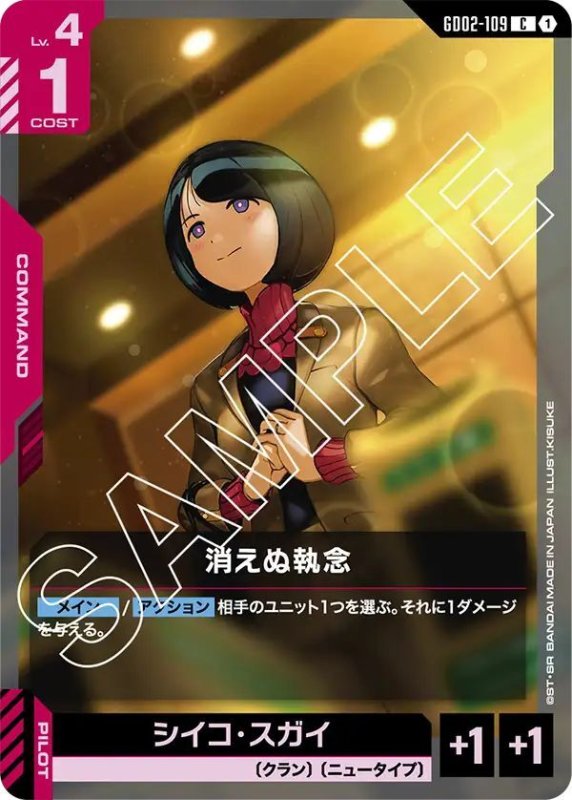 画像1: 消えぬ執念 (1)