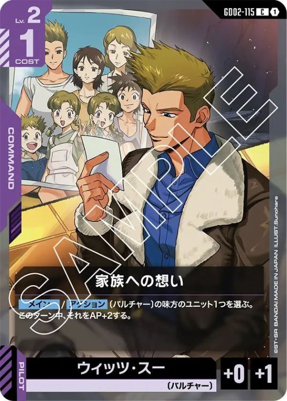 画像1: 家族への想い (1)