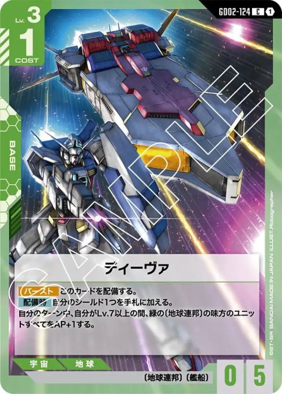 画像1: ディーヴァ (1)