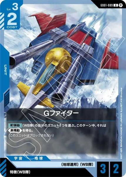 画像1: Gファイター (1)