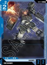 ガンダムカードゲーム - カードランド秋葉原店 (Page 1)