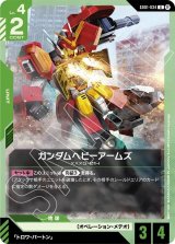 ガンダムカードゲーム - カードランド秋葉原店 (Page 1)