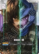 GD03]Steel Requiem - カードランド秋葉原店