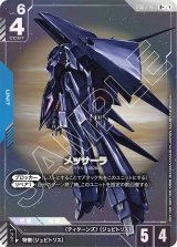 GD03]Steel Requiem - カードランド秋葉原店