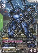 GD03]Steel Requiem - カードランド秋葉原店