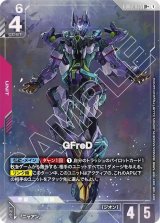 GD03]Steel Requiem - カードランド秋葉原店